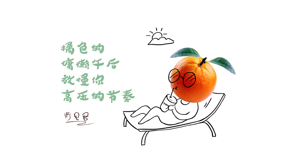 仁寿柑橘包装设计